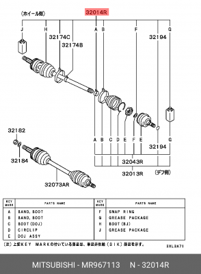 Деталь MR967113 MITSUBISHI