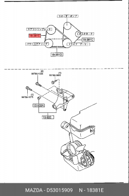Поликлиновой ремень D53015909 MAZDA
