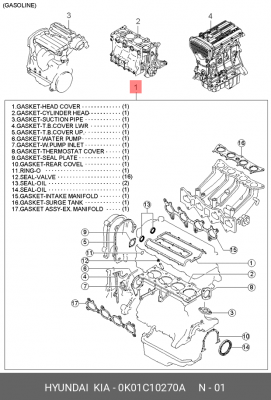 Прокладки ДВС (комплект) 0K01C10270A HYUNDAI KIA