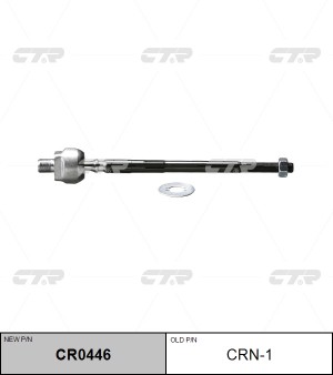 Тяга рулевая CRN-1 CTR