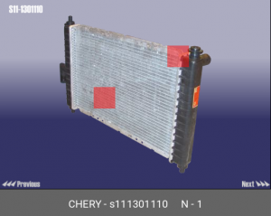 Радиатор охлаждения ДВС S11-1301110 CHERY