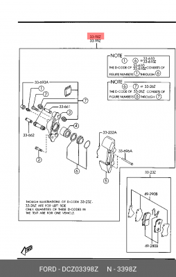 Тормозной суппорт DCZ03398Z MAZDA