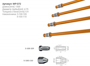 Трубка тормозная WP-072 WP