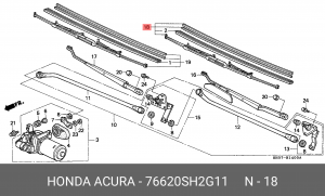 Щетка стеклоочистителя 76620SH2G11 HONDA