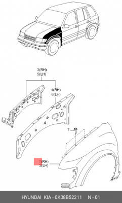 Деталь 0K08B52211 HYUNDAI KIA