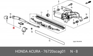 Поводок стеклоочистителя 76720SCAG01 HONDA