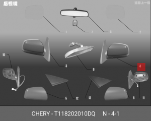 Зеркало заднего вида T118202010DQ CHERY