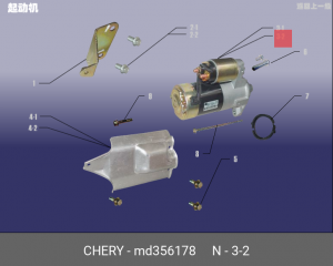 Стартер MD356178 CHERY