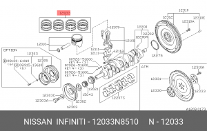 Деталь 12033-N8510 NISSAN