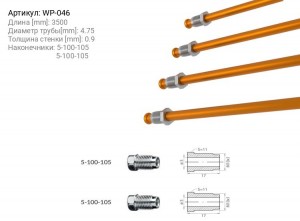 Трубка тормозная WP-046 WP