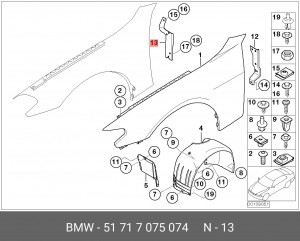 Деталь 51 71 7 075 074 BMW