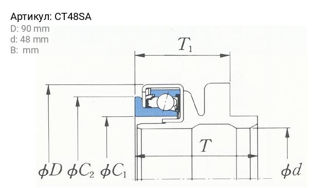 Деталь CT48SA KOYO