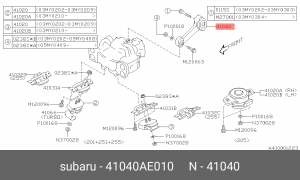 Подушка двигателя 41040AE010 SUBARU