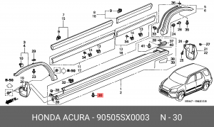 Клипса крепежная 90505-SX0-003 HONDA