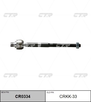 Тяга рулевая CRKK-33 CTR