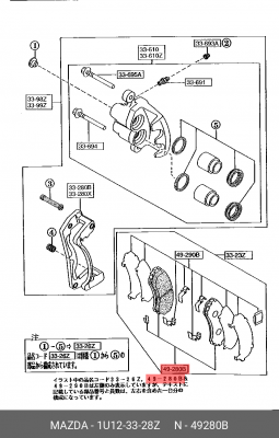 Колодки тормозные дисковые 1U12-33-28Z MAZDA