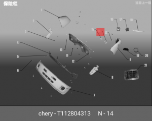 Клипса крепежная T11-2804313 CHERY