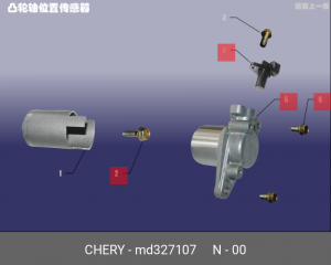 Датчик положения распредвала MD327107 CHERY