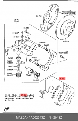 Колодки тормозные дисковые 1A002643Z MAZDA