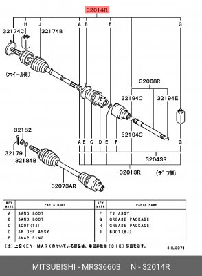 Деталь MR336603 MITSUBISHI