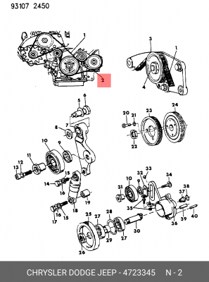 Поликлиновой ремень 472 3345 CHRYSLER