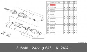 Шарнирный комплект, приводной вал 23221GA373 SUBARU