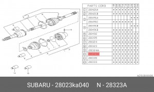 Пыльник ШРУСа 28023-KA040 SUBARU