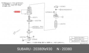 Деталь 20380FE930 SUBARU