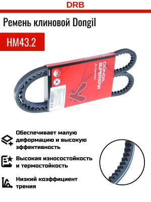 Ремень приводной HM43.2 DONGIL