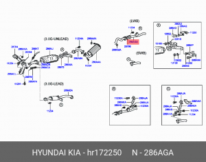 Глушитель выхлопных газов конечный HR172250 HYUNDAI KIA