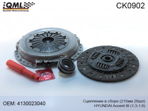 Сцепление (комплект) CK0902 QML