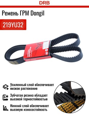 Ремень ГРМ - газораспределительного механизма 219YU32 DONGIL