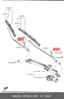 Крышка поводка стеклоочистителя BP4K67395 MAZDA