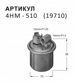 Фильтр топливный 4HM510 NITTO