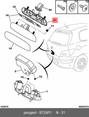 Ручка двери багажник 8726 P1 CITROEN PEUGEOT