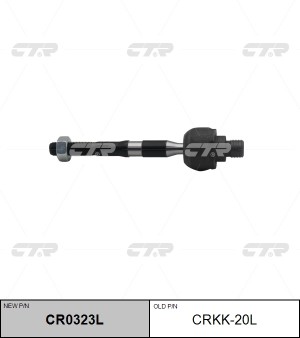 Тяга рулевая CRKK-20L CTR