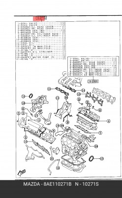 Комплект прокладок, головка цилиндра 8AE1-10-271B MAZDA