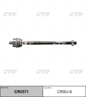 Тяга рулевая CRSU-6 CTR