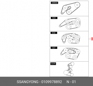 Поликлиновой ремень 0109978892 SSANG YONG