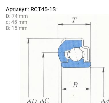 Подшипник выжимной сцепления RCT45-1S KOYO