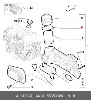 Прокладка масляного фильтра 55353326 ALFA FIAT LANCIA