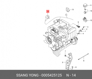 Деталь 0005425125 SSANG YONG