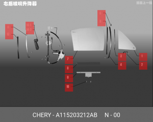 Деталь A11-5203212AB CHERY