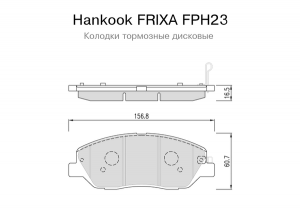Колодки тормозные дисковые FPH23 FRIXA
