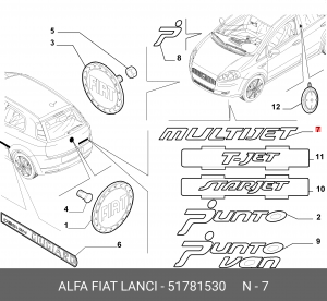 Деталь 51781530 ALFA FIAT LANCIA