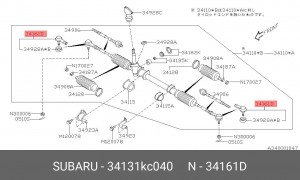 Наконечник поперечной рулевой тяги 34131KC040 SUBARU