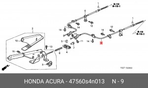 Трос ручного тормоза 47560S4N013 HONDA