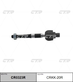 Тяга рулевая CRKK-20R CTR