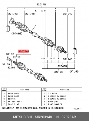 Вал привода колеса в сборе с ШРУСами MR263948 MITSUBISHI