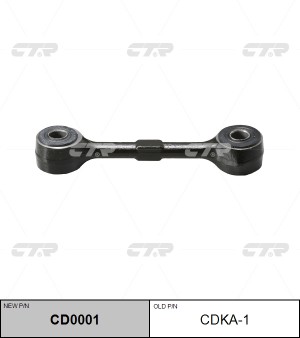 Тяга рулевая CDKA-1 CTR